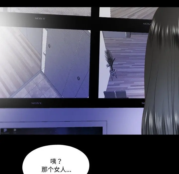 漫画《隐秘的同居》第23话第48张图