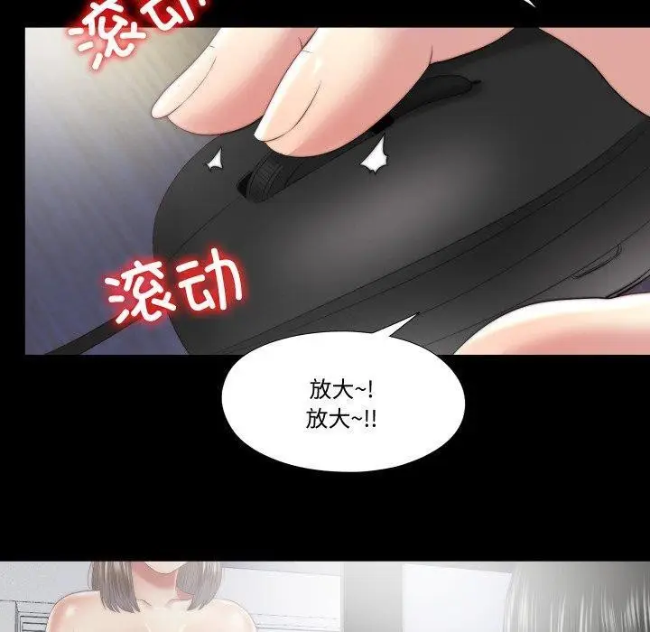 漫画《隐秘的同居》第23话第50张图
