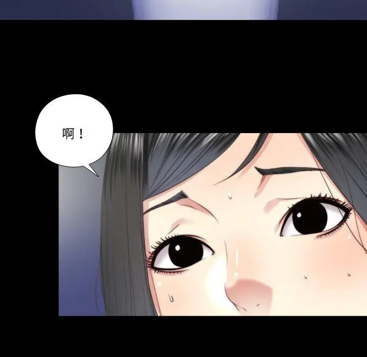 漫画《隐秘的同居》第23话第53张图