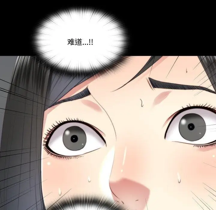漫画《隐秘的同居》第23话第55张图