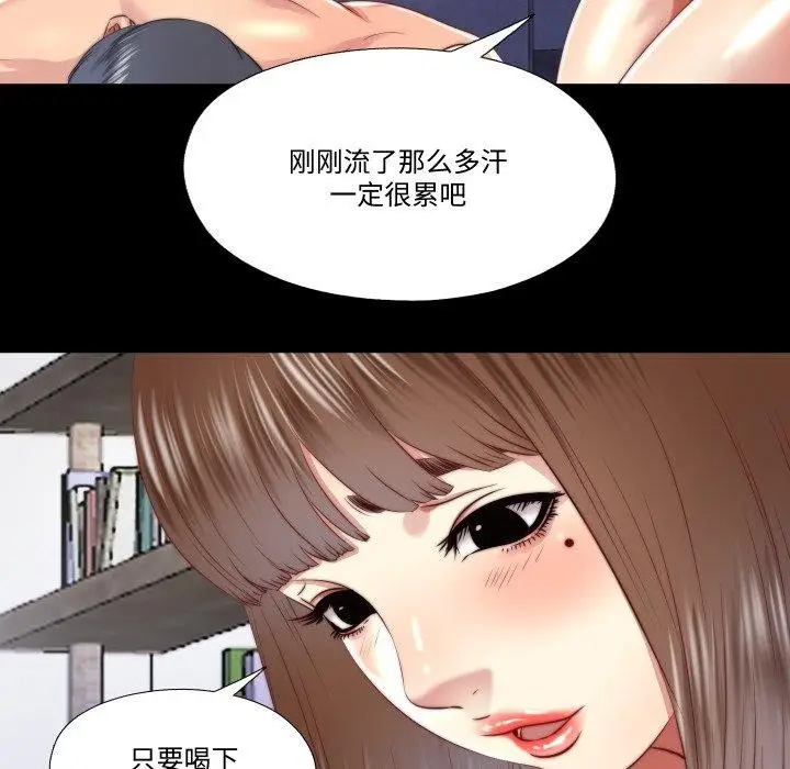 漫画《隐秘的同居》第23话第63张图