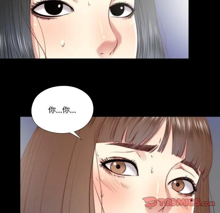漫画《隐秘的同居》第23话第74张图