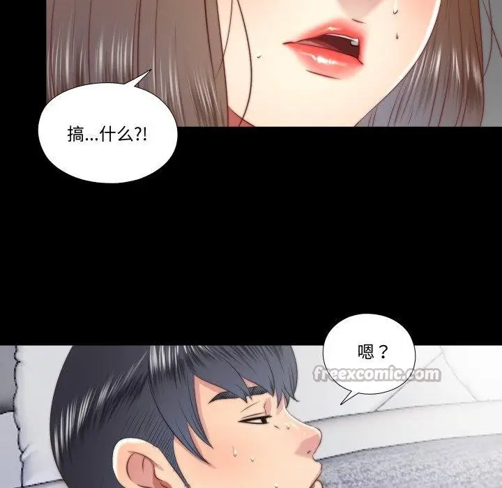 漫画《隐秘的同居》第23话第75张图