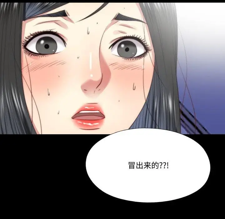 漫画《隐秘的同居》第23话第81张图