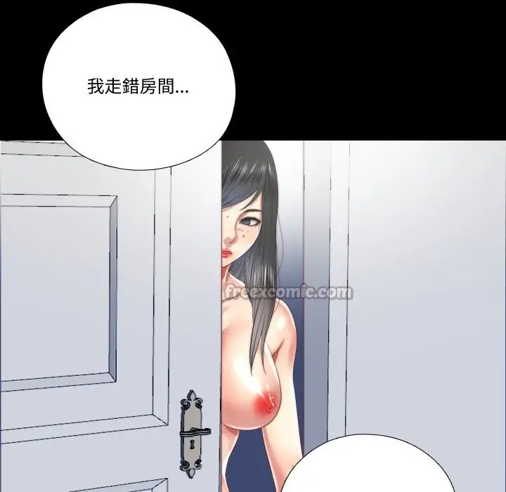 漫画《隐秘的同居》第24话第15张图