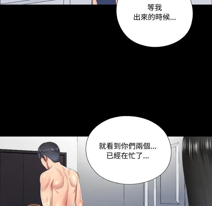 漫画《隐秘的同居》第24话第16张图