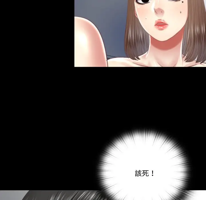 漫画《隐秘的同居》第24话第23张图