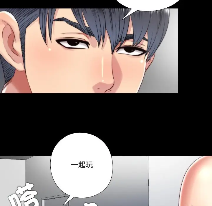 漫画《隐秘的同居》第24话第33张图