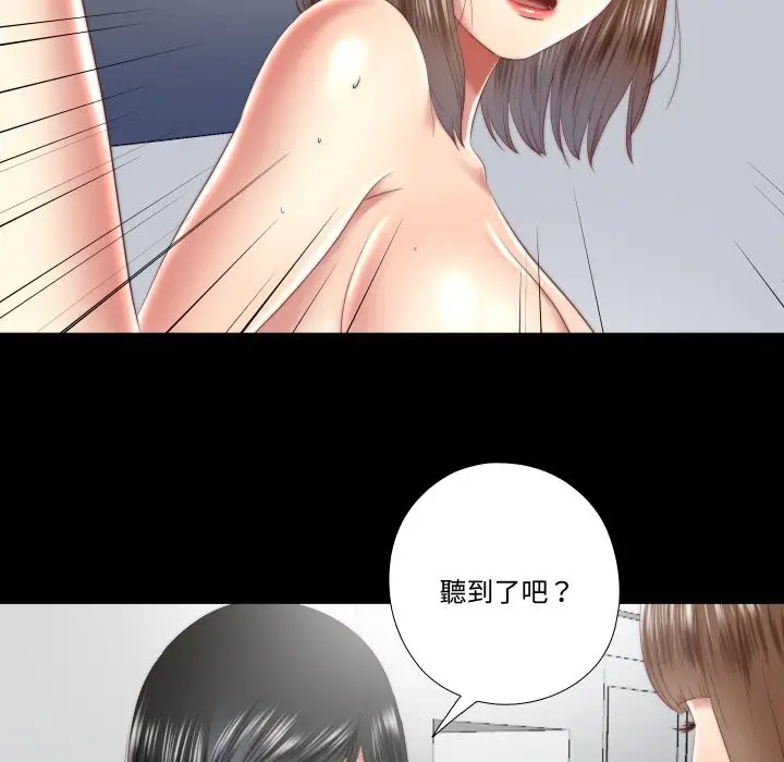 漫画《隐秘的同居》第24话第36张图