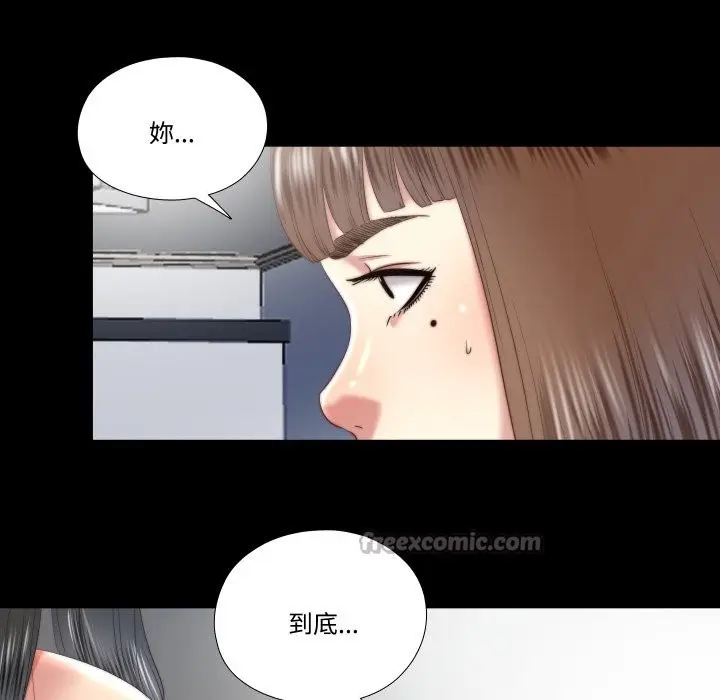 漫画《隐秘的同居》第24话第45张图