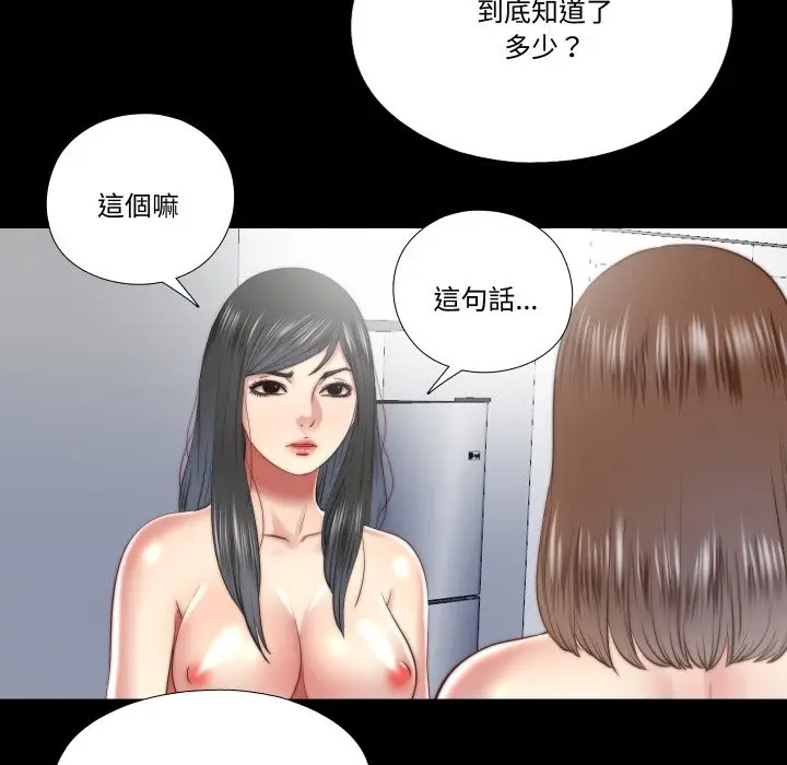 漫画《隐秘的同居》第24话第48张图
