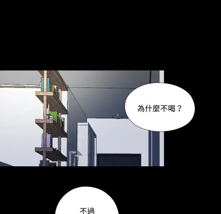 漫画《隐秘的同居》第24话第57张图