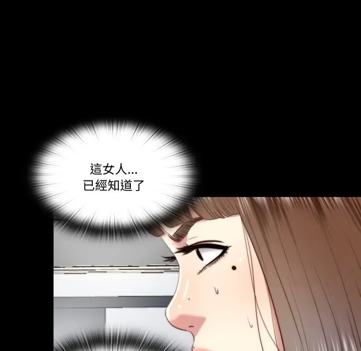 漫画《隐秘的同居》第24话第59张图