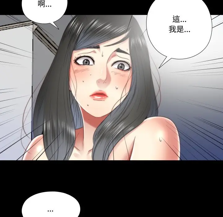漫画《隐秘的同居》第24话第6张图