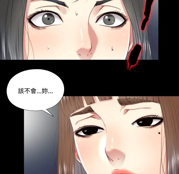 漫画《隐秘的同居》第24话第69张图
