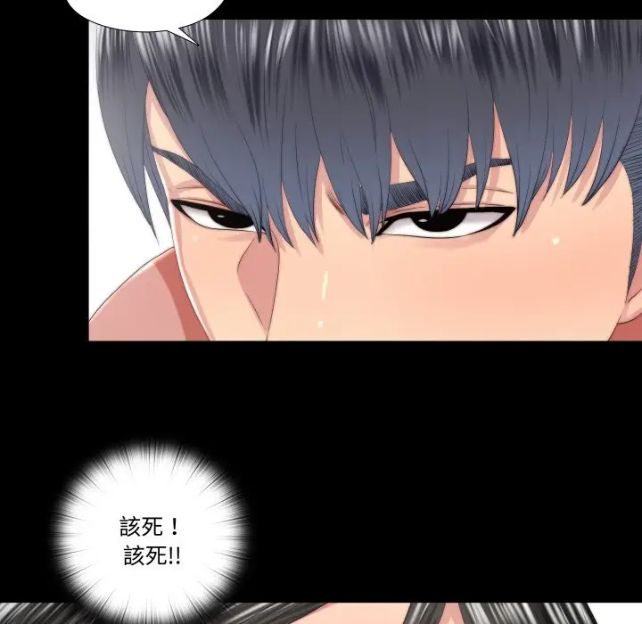 漫画《隐秘的同居》第24话第7张图