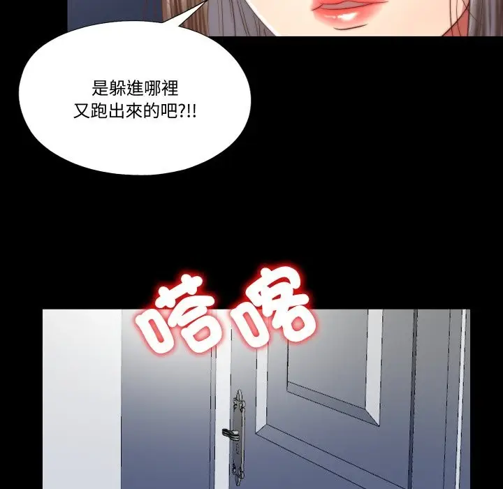 漫画《隐秘的同居》第24话第70张图