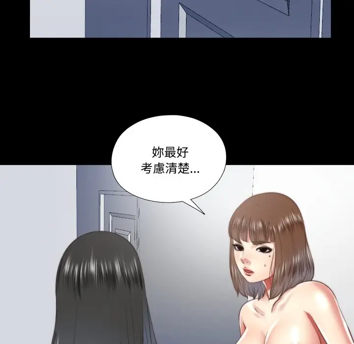 漫画《隐秘的同居》第24话第71张图