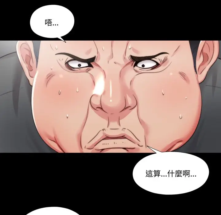 漫画《隐秘的同居》第25话第19张图