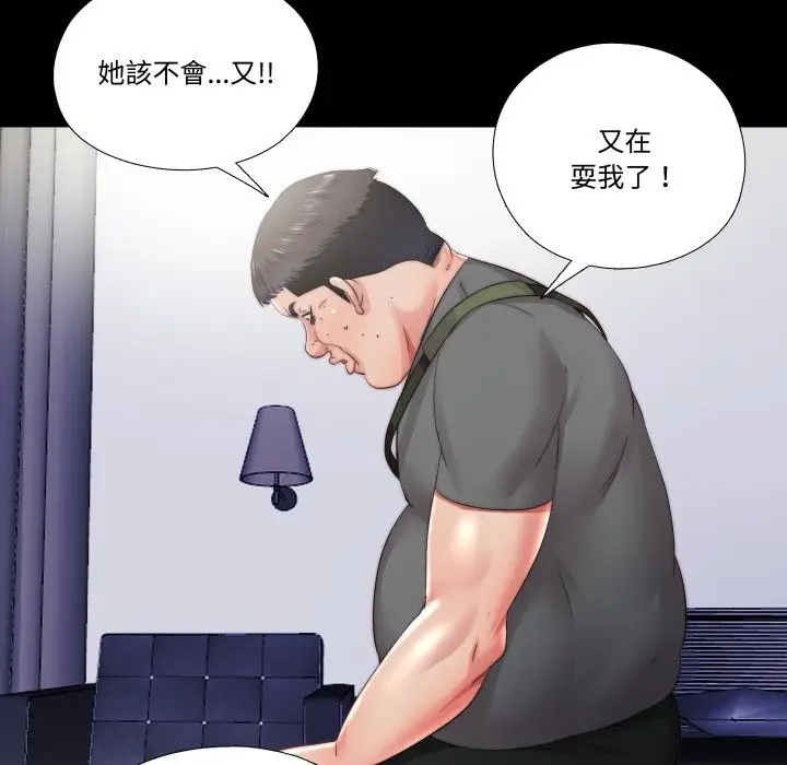 漫画《隐秘的同居》第25话第20张图