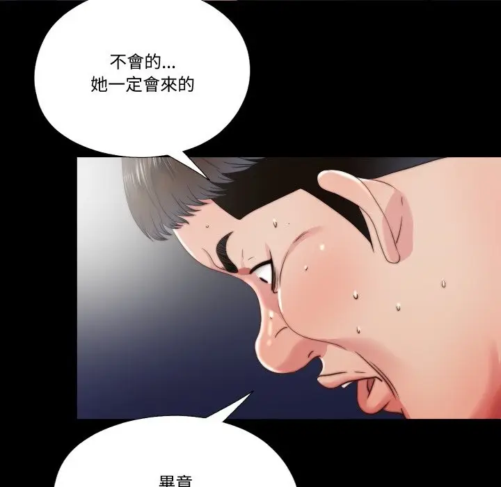 漫画《隐秘的同居》第25话第21张图
