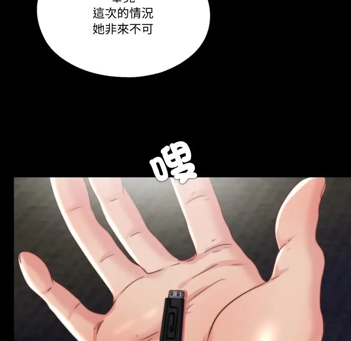漫画《隐秘的同居》第25话第22张图
