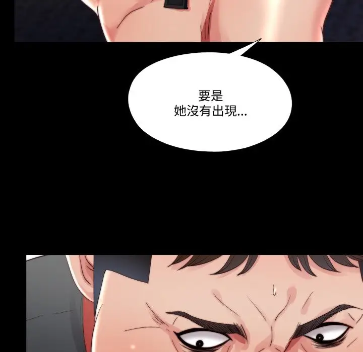 漫画《隐秘的同居》第25话第23张图