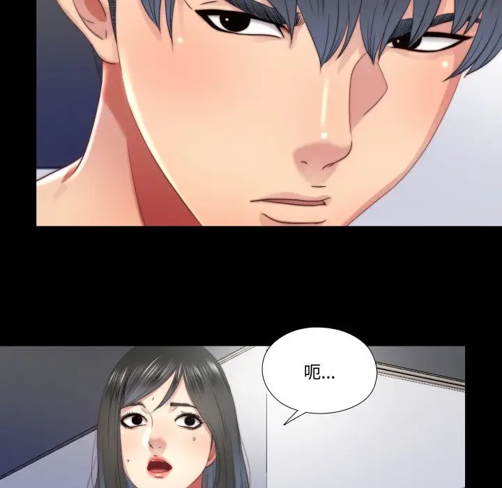 漫画《隐秘的同居》第25话第27张图
