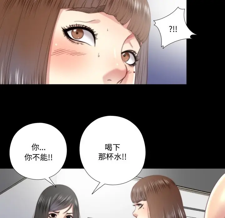 漫画《隐秘的同居》第25话第34张图