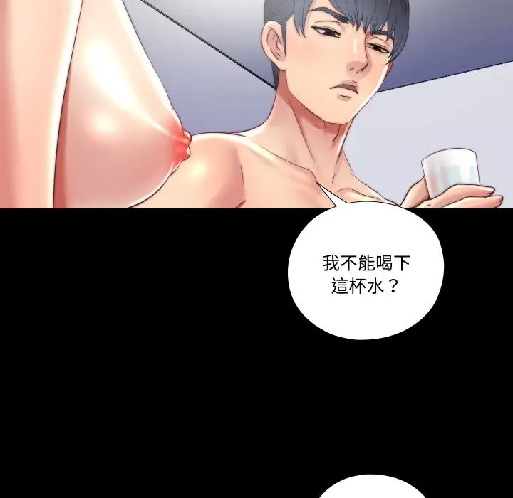 漫画《隐秘的同居》第25话第37张图