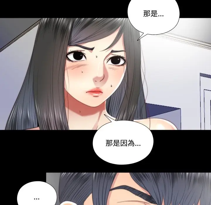 漫画《隐秘的同居》第25话第38张图