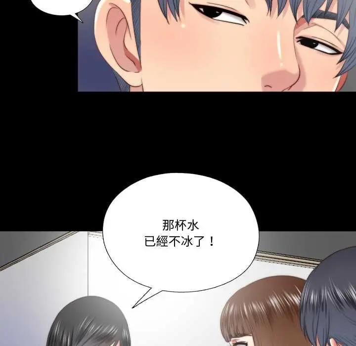 漫画《隐秘的同居》第25话第39张图