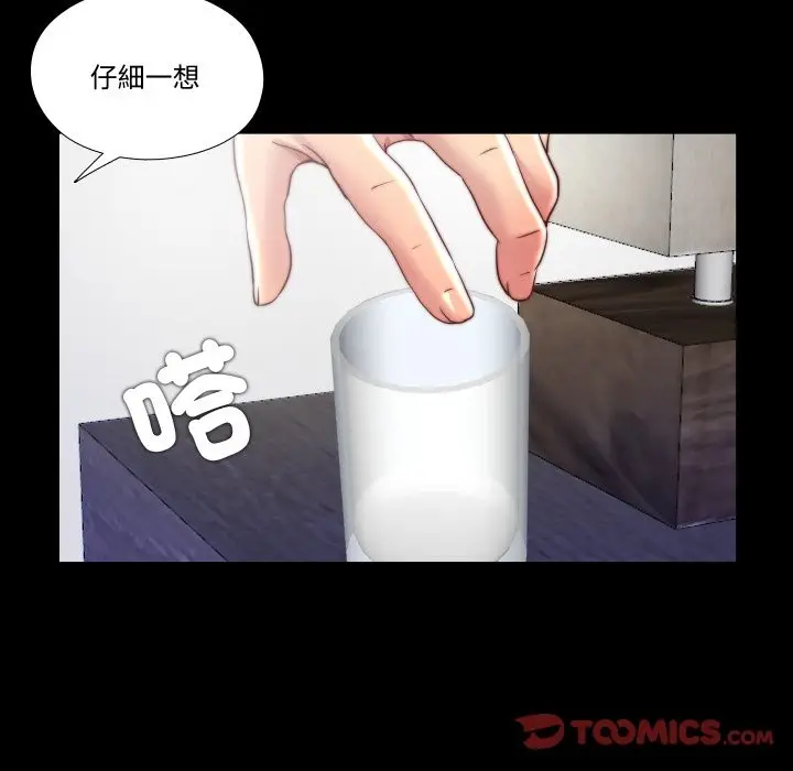 漫画《隐秘的同居》第25话第44张图
