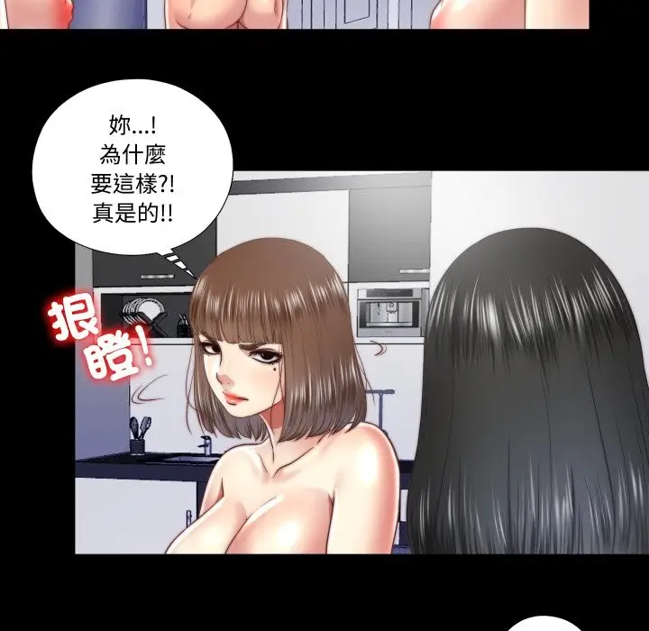 漫画《隐秘的同居》第25话第47张图
