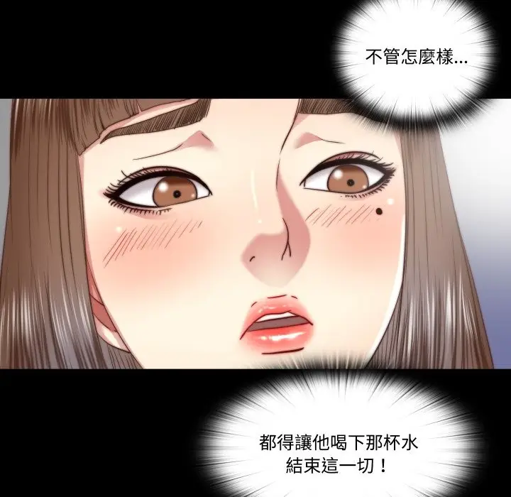 漫画《隐秘的同居》第25话第51张图