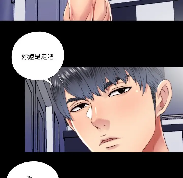 漫画《隐秘的同居》第25话第56张图