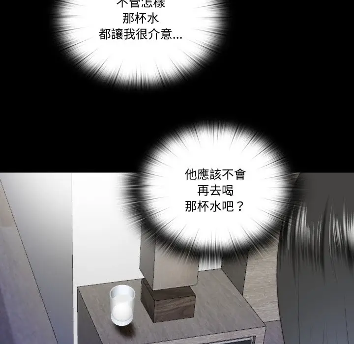 漫画《隐秘的同居》第25话第59张图