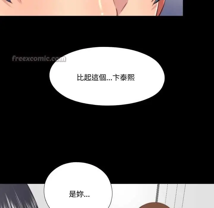 漫画《隐秘的同居》第25话第75张图