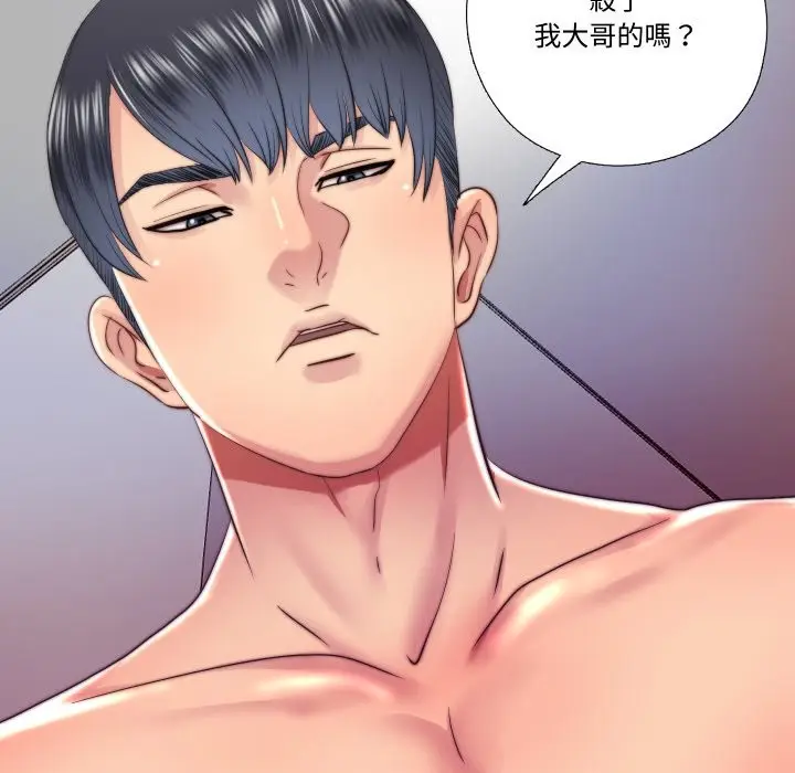 漫画《隐秘的同居》第25话第77张图
