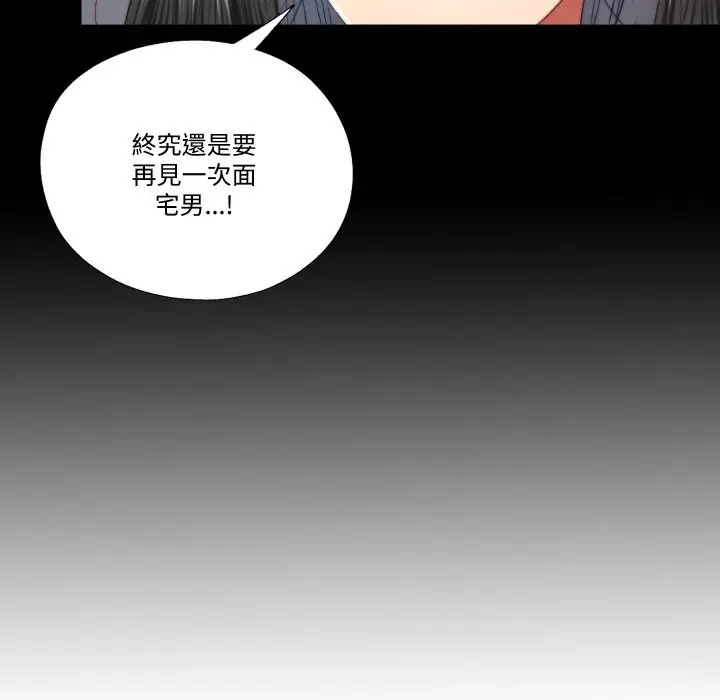 漫画《隐秘的同居》第26话第11张图
