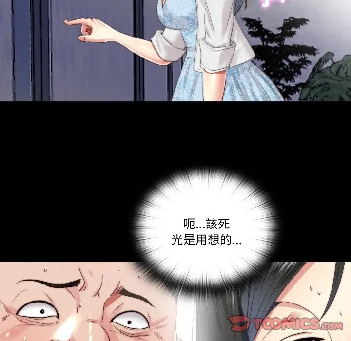 漫画《隐秘的同居》第26话第16张图