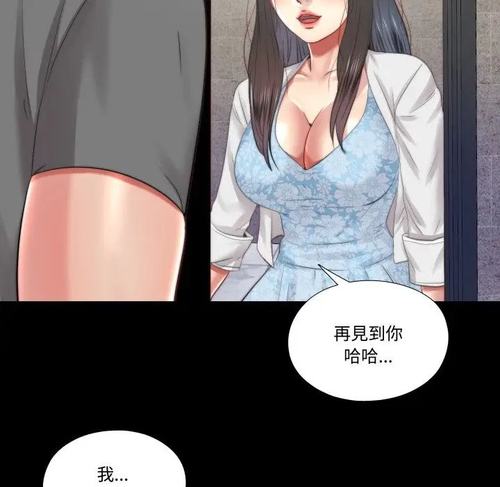 漫画《隐秘的同居》第26话第24张图