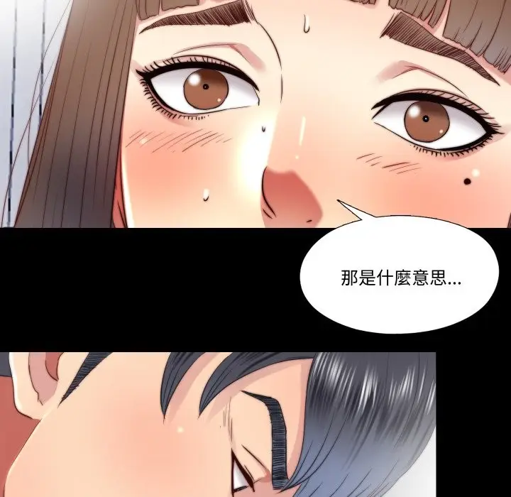 漫画《隐秘的同居》第26话第27张图