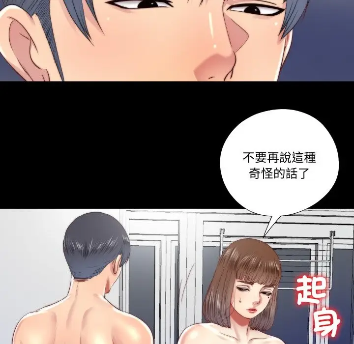 漫画《隐秘的同居》第26话第35张图