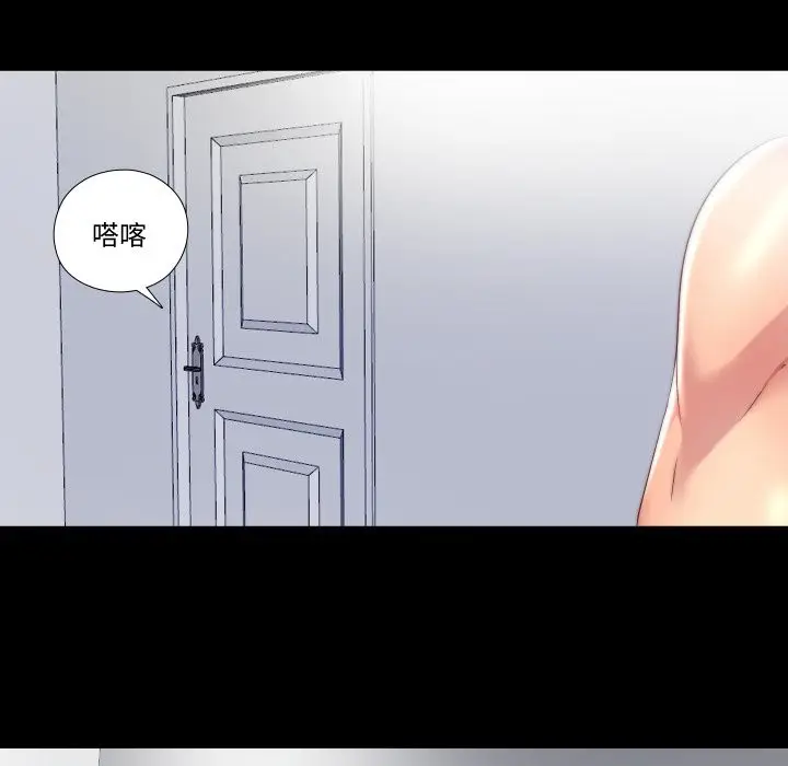 漫画《隐秘的同居》第26话第40张图