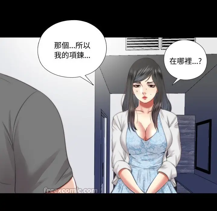 漫画《隐秘的同居》第26话第45张图