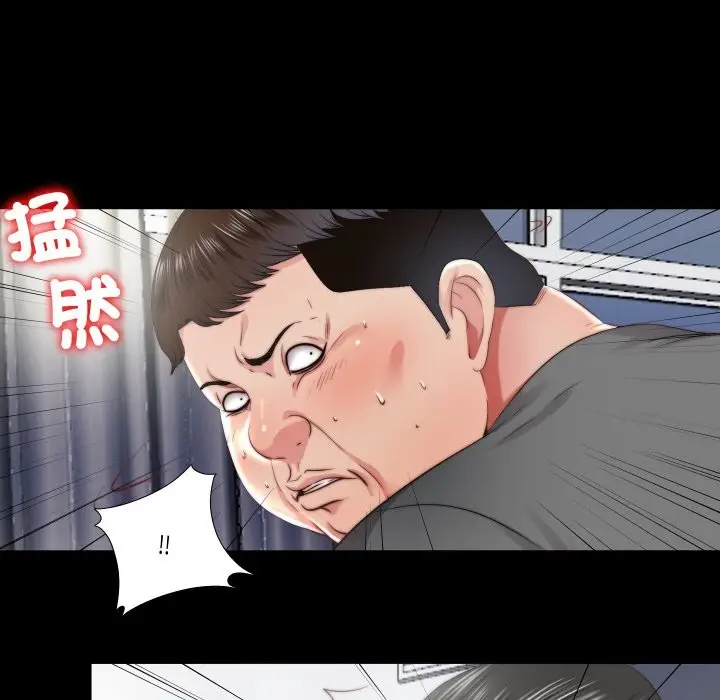 漫画《隐秘的同居》第26话第46张图