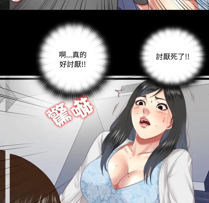 漫画《隐秘的同居》第26话第57张图
