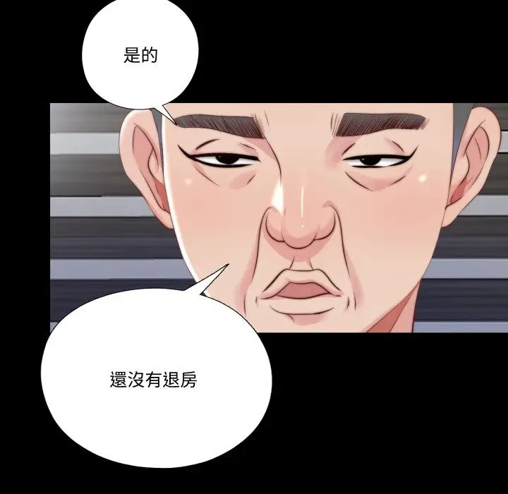 漫画《隐秘的同居》第26话第7张图