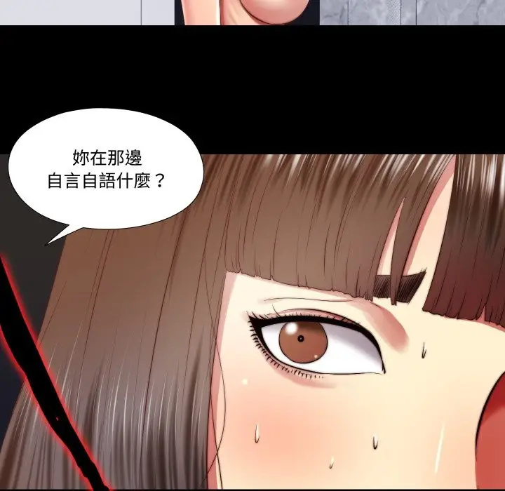漫画《隐秘的同居》第26话第70张图